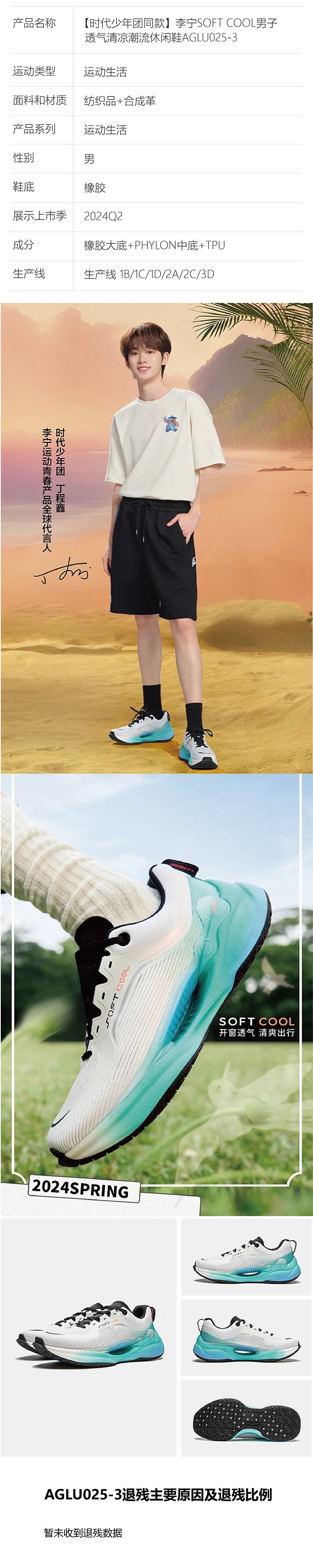 【时代少年团同款】李宁SOFT COOL男子透气清凉潮流休闲鞋AGLU025-3