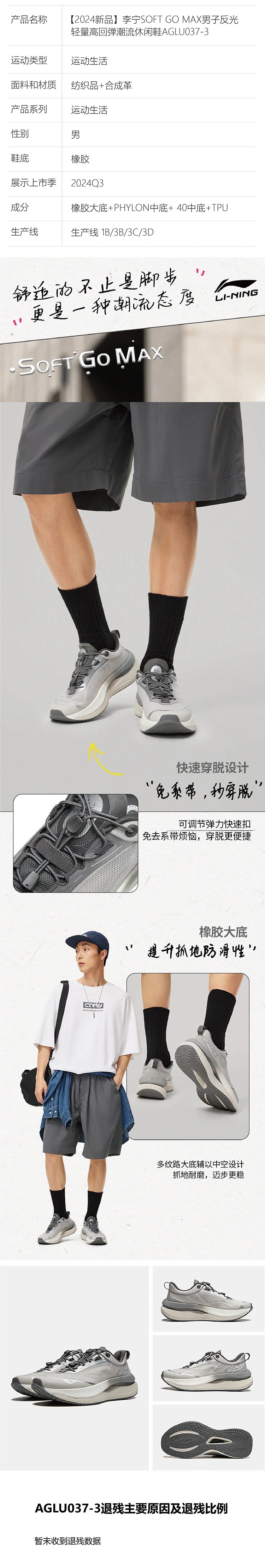 【2024新品】李宁SOFT GO MAX男子反光轻量高回弹潮流休闲鞋AGLU037-3